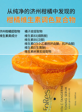 韩国Forest 维C橘他敏紧致精华液50ml+儿童成人防晒霜50ml组合装