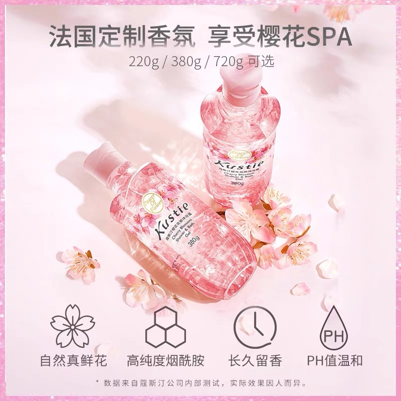 kustie蔻斯汀樱花沐浴露真鲜花花瓣沐浴乳液保湿滋润持久留香380g