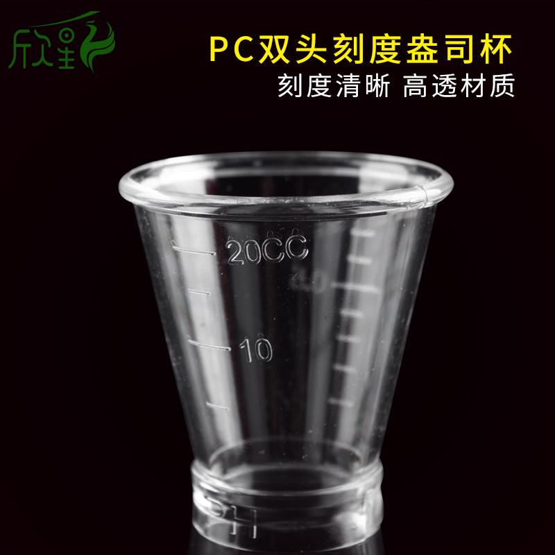 特惠PC盎司杯量酒器双头量杯/计量杯 刻度量杯 大号20/40双刻度杯 - 图2