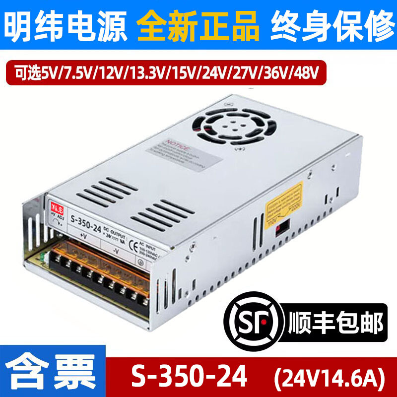 开关电源SP/RSP-320-24电梯配件LRS-350W-24V直流5V12V48V220 - 图2