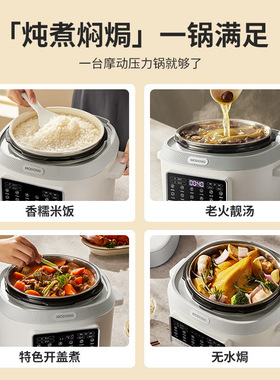 【MUSE设计金奖】摩动双胆压力锅