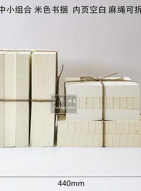 米白色书捆新中式样板间书房茶室博古架装饰线装麻绳仿真道具假书