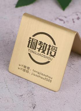 黄铜二维码logo指示牌店铺装饰收银台定制个性扫码点单牌摆件立牌