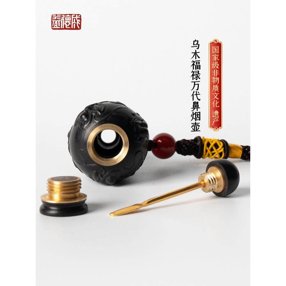 益德成鼻烟壶乌木福禄万代鼻烟壶非遗送男友送领导春节过年礼品,淘宝优惠券,粉丝福利购,淘宝优惠卷