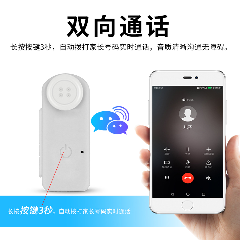 纽曼儿童防丢定位神器迷你纽扣gps定位器学生小孩找人防丢失神器