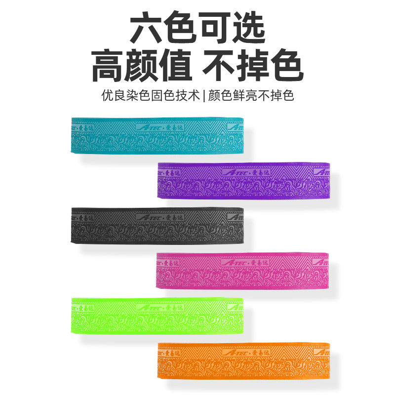 爱易达鱼竿缠把带加长防滑防水鱼杆绑带1.5米EVA缠绕带加厚手把套,淘宝优惠券,粉丝福利购,淘宝优惠卷