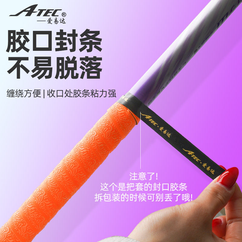 爱易达鱼竿缠把带加长防滑防水鱼杆绑带1.5米EVA缠绕带加厚手把套,淘宝优惠券,粉丝福利购,淘宝优惠卷