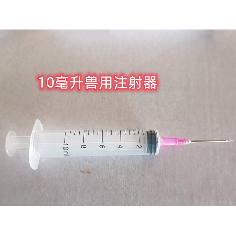 兽用工业用注射器无菌一次性塑料针筒针管注射针器独立包装带针 - 图1