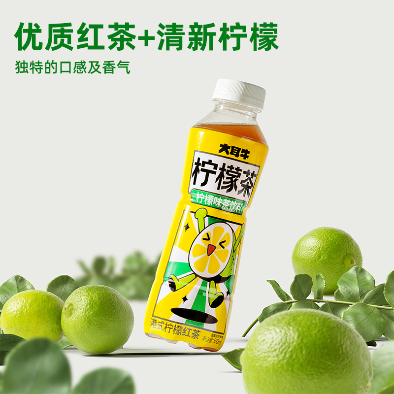 大耳牛港式香柠檬茶饮料500ml瓶装饮品夏日解暑饮料整箱