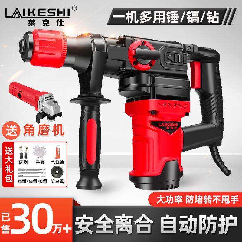 德国大功率电锤电镐电钻工业级多功能三用家用冲击钻混凝土,淘宝优惠券,粉丝福利购,淘宝优惠卷