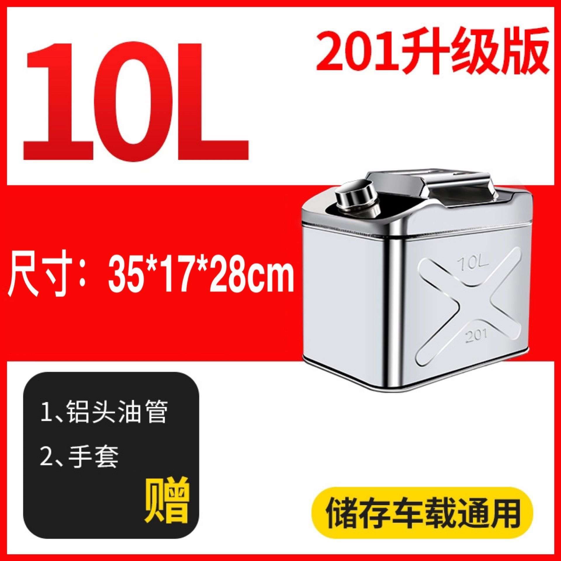加厚201 304不锈钢油桶汽油桶30升20升10L柴油壶加油桶备用油箱 - 图3