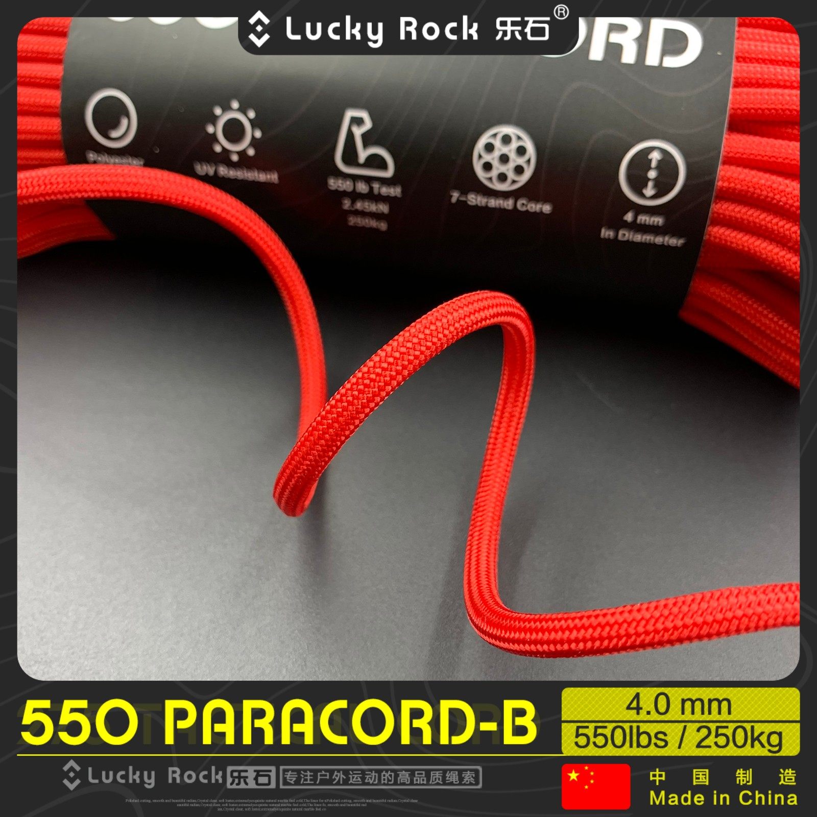 乐石【B款】尼龙550磅7芯伞绳31米耐磨4mm手环编织户外降落伞兵绳,淘宝优惠券,粉丝福利购,淘宝优惠卷
