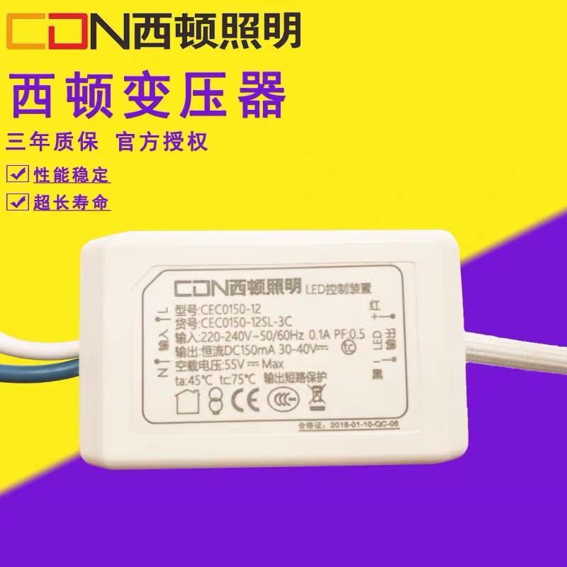 西顿照明LED控制器调光电源驱动CEC0150-12SH-K2 150MA 28-41V - 图1