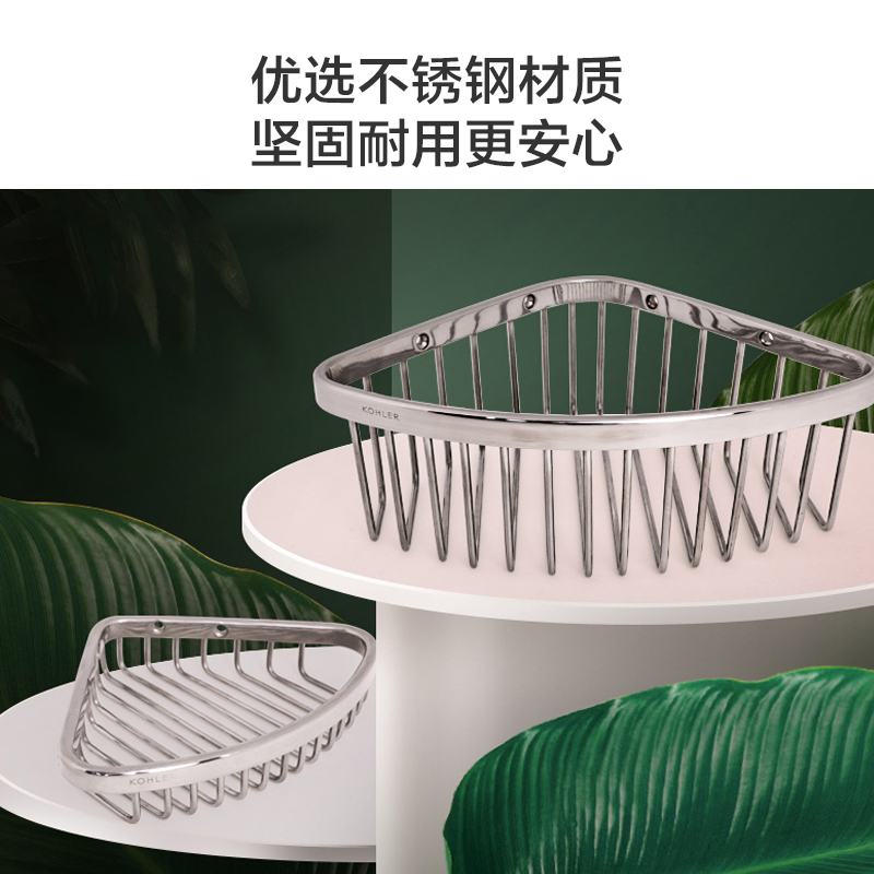 科勒浴室角篮不锈钢置物架卫生间三角篮收纳壁挂置物角篮1897T-S - 图3