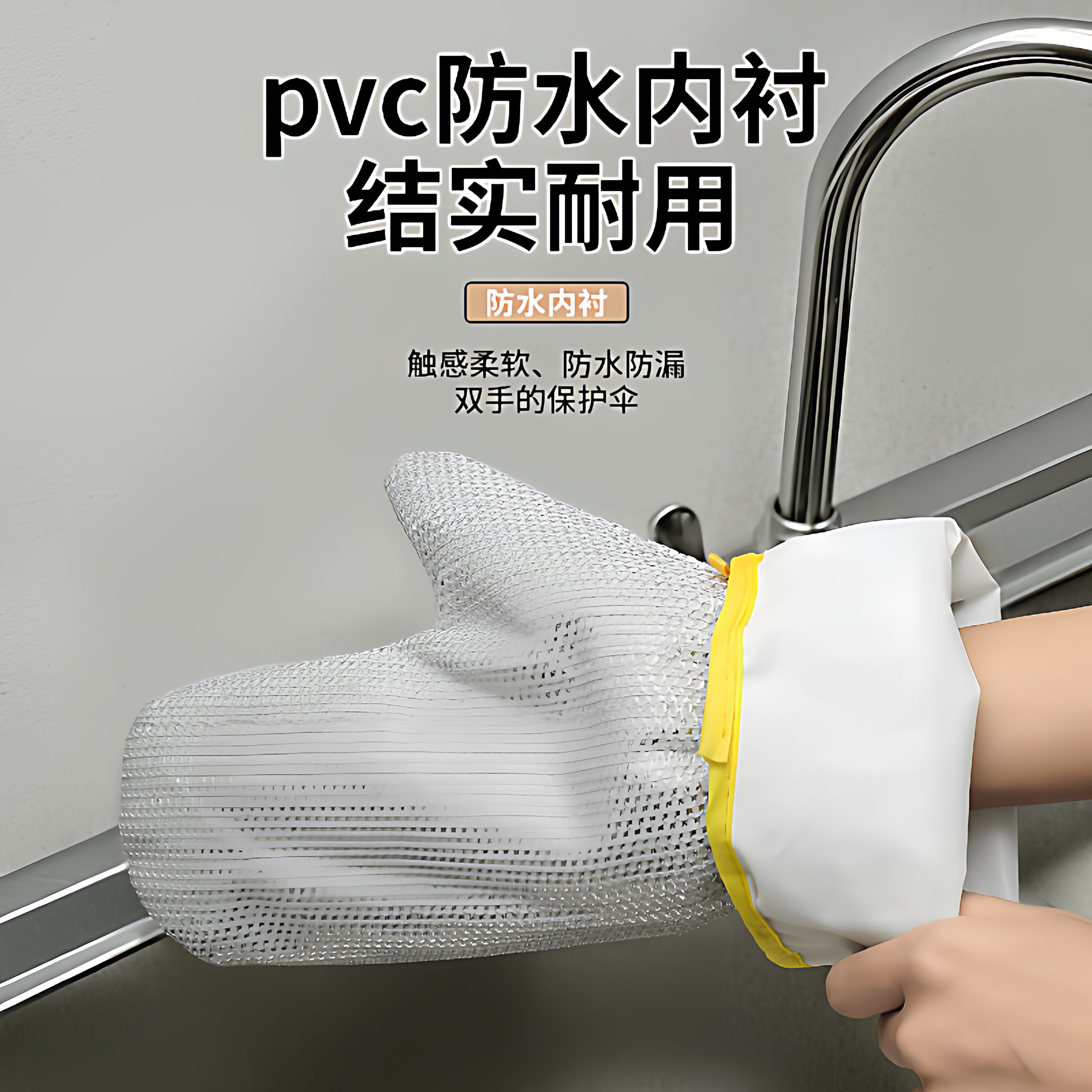 钢丝洗碗手套加长加厚防水护手不伤锅钢丝球刷锅神器洗碗专用手套,淘宝优惠券,粉丝福利购,淘宝优惠卷