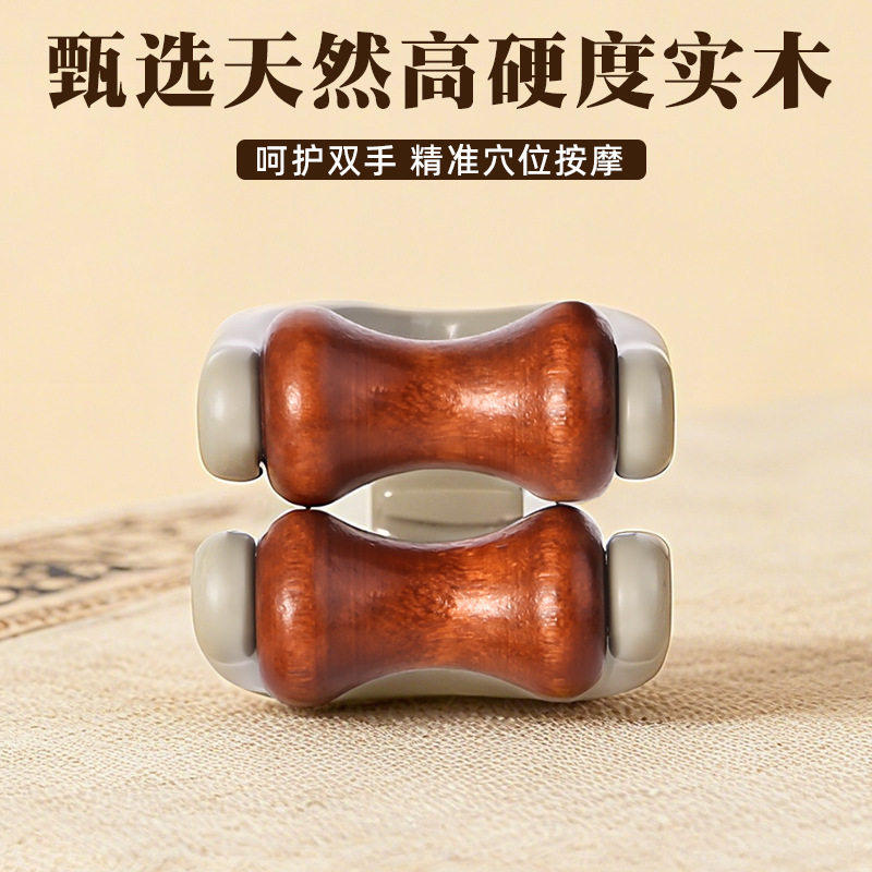 手指按摩器实木质滚轮美指舒压舒缓疲劳关节按摩器材关节放松神器,淘宝优惠券,粉丝福利购,淘宝优惠卷