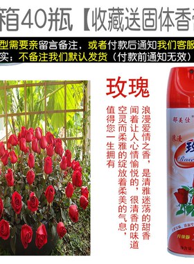 速发空喷清新剂内用气雾酒店宾馆卧室内汽车家卫生间除臭异味特奥