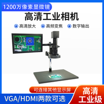 12 million INDUSTRIAL CAMERA HIGH-DEFINITION ELECTRONIC DIGITAL MICROSCOPE HDMI VIDEO REPAIR MAGNIFIER PROFESSIONAL LEVEL APPRAISAL