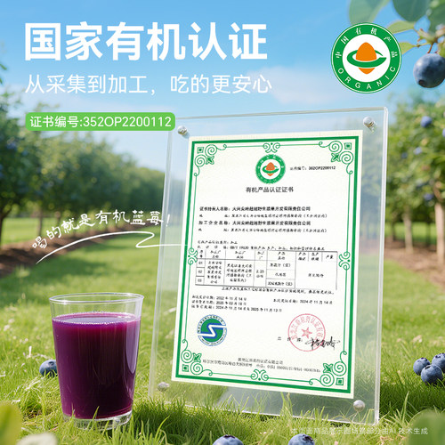 【上新特惠】卫视/森果满分100%NFC有机蓝莓原浆花青素50ml*10袋 - 图0