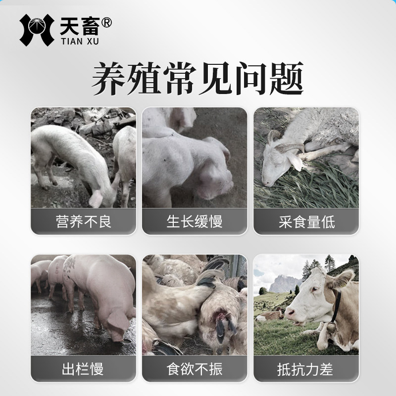 兽用大壮猛长精猪牛羊狗鸡鸭鹅催肥增重拉大骨架补营养饲料添加剂,淘宝优惠券,粉丝福利购,淘宝优惠卷