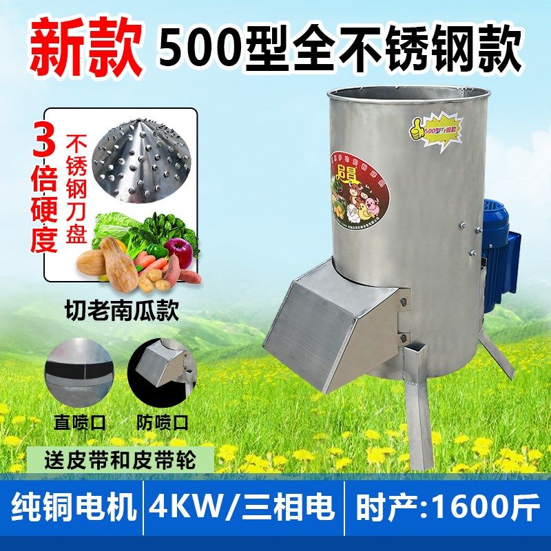 蔬菜粉碎机家用养殖切菜机喂猪鸡鸭草南瓜萝卜红薯切丝电动打菜机,淘宝优惠券,粉丝福利购,淘宝优惠卷