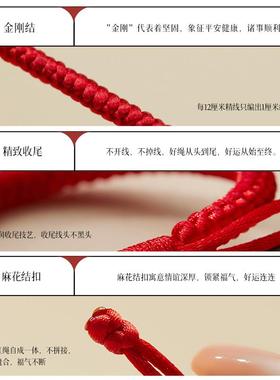 2026马年本命年红绳手链女金刚结手绳男士肖战手工编织绳太岁礼物