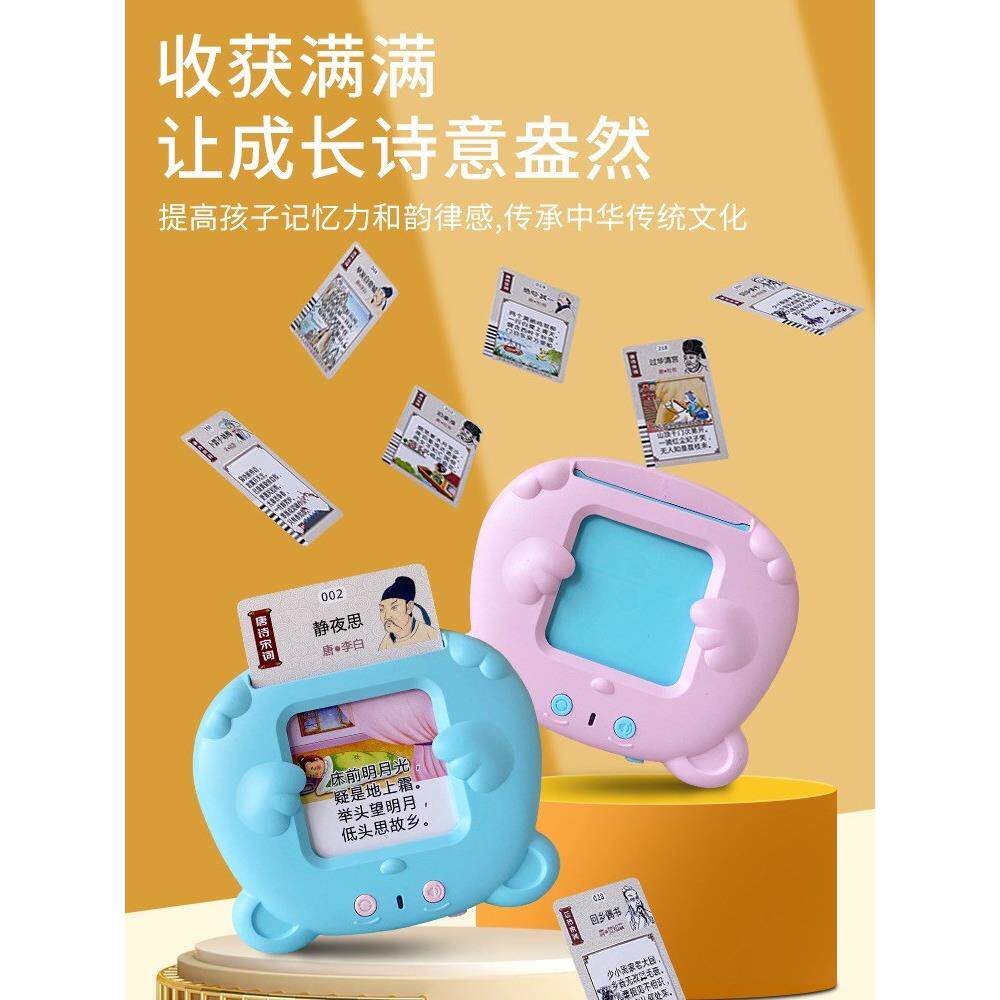 唐诗三百首古诗幼儿童插卡片早教机学习中英双语识字启蒙益智玩具