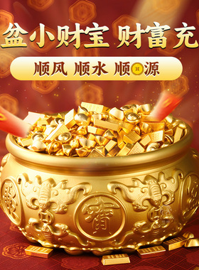 招财沙金迷你小金元宝金条新年办公室工位聚宝盆创意装饰配件摆件