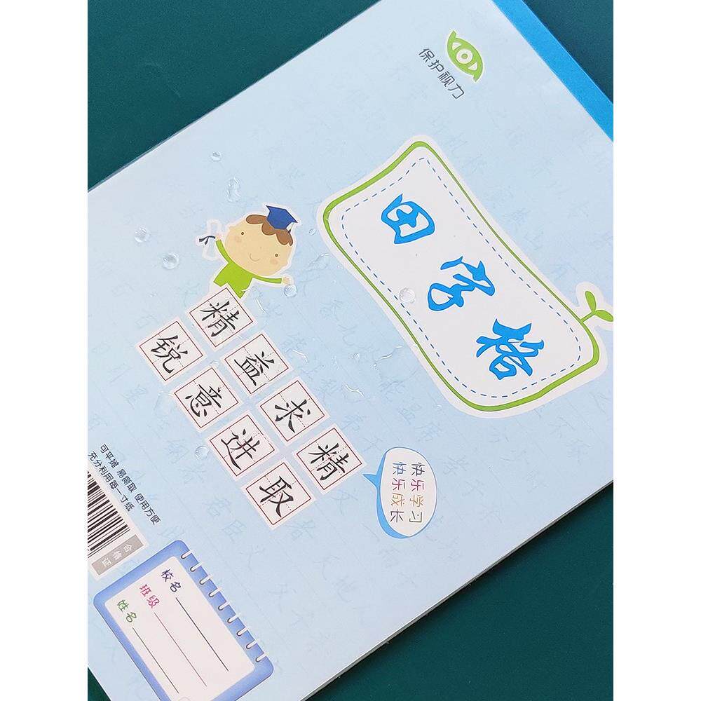 16开大号蓝粉作业本小学生笔记英语作文拼音田字格大方格算图画本