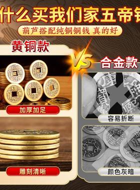 五帝钱门对门铜葫芦开盖胡芦真品大门卧室厨房福禄镇宅摆挂件装饰