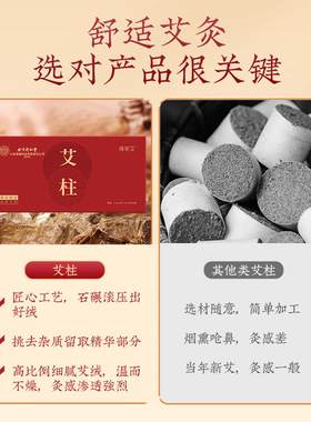 同仁堂艾灸艾柱送家用多功能随身灸艾灸器具新款腹部无烟艾灸盒