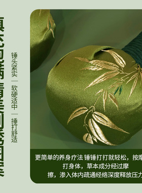 南京同仁堂艾草艾灸拍打锤按摩锤敲打穴位养生企业会所送礼盒福利