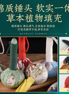 南京同仁堂艾草养生按摩捶敲打器