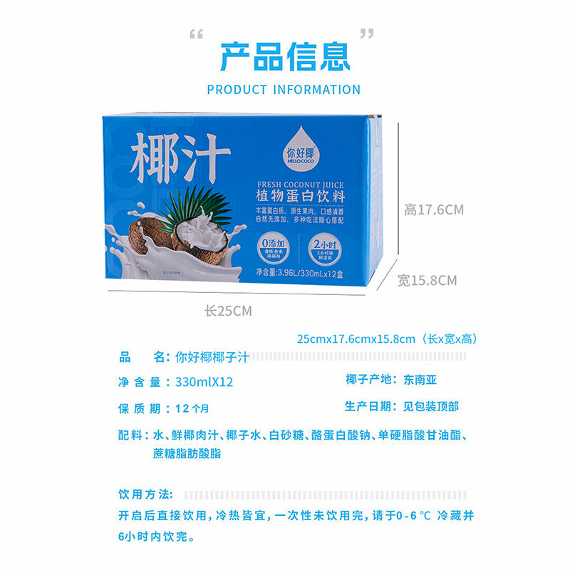 你好椰椰汁330ml*12瓶整箱网红新鲜生榨椰子汁椰奶0添加,淘宝优惠券,粉丝福利购,淘宝优惠卷