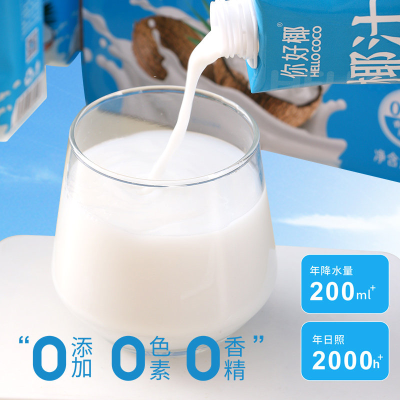 你好椰椰汁330ml*12瓶整箱网红新鲜生榨椰子汁椰奶0添加,淘宝优惠券,粉丝福利购,淘宝优惠卷