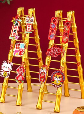 速发升乔家梯子客厅宅件新居布置装饰用品搬迁入摆仪式礼物全套