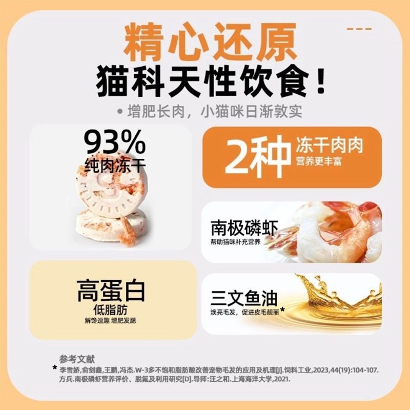 速发斗牛犬零食冻干鸡肉磷犬饼成幼虾增钙营养补肥发腮 - 图3