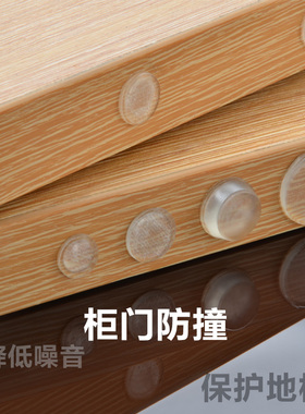 速发橱柜门式撞胶家具橡粒透明自粘防防撞垫缓冲消声防撞碰胶粒