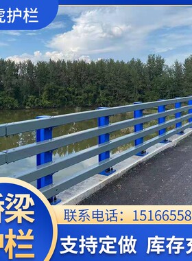 桥梁防撞护栏不锈钢复合管景观护栏桥梁扶手人行河道护栏护栏立柱