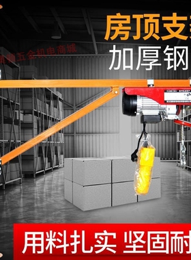 微型电动葫芦220V吊机家用小型升降上料遥控工地建筑装修立柱支架