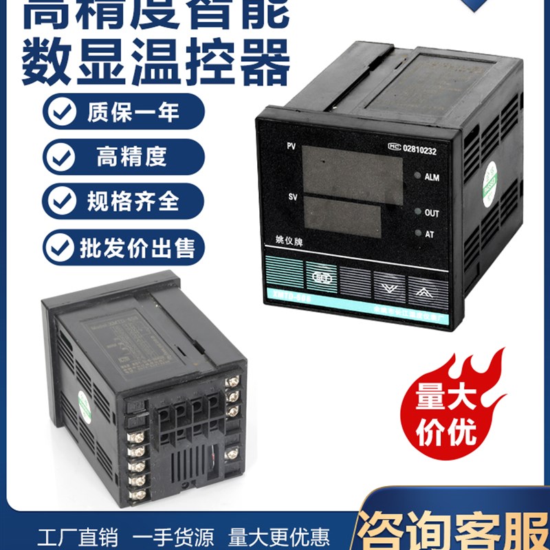 智能温控仪余姚长江PID智能回差温控仪XMTD  608  618   618G - 图2