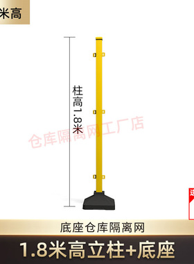 车间隔离网1.8米高黑色橡胶底座护栏网仓库隔断网可移动围挡护栏