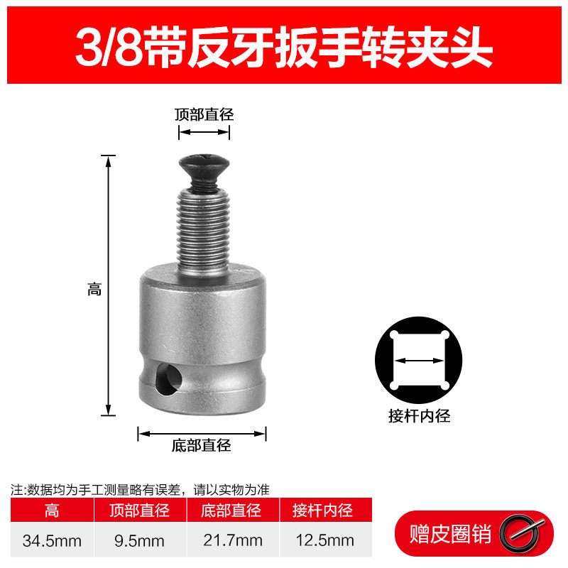电动扳手转换头器伸缩角磨机批头配件大全套筒风炮万向接头钻夹头,淘宝优惠券,粉丝福利购,淘宝优惠卷