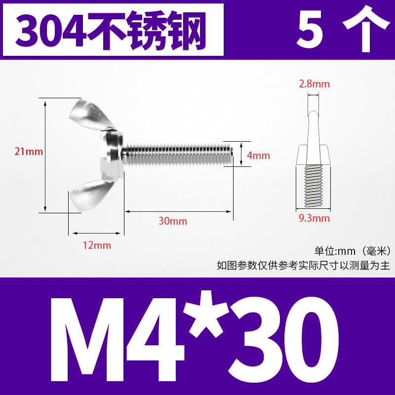 304不锈钢蝶形螺丝 201蝶型羊角螺栓 316元宝螺钉 蝴蝶手拧螺丝钉,淘宝优惠券,粉丝福利购,淘宝优惠卷