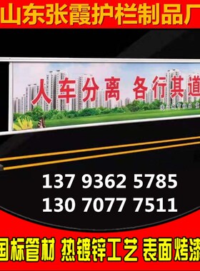 广告板护栏宣传栏道路隔离小区门口镀锌护栏人车分流栏小区广告牌