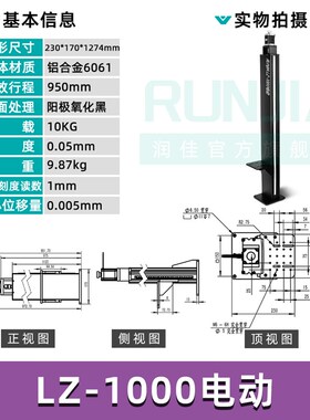 Z轴升降平台电动大型光学实验工作台立柱T型丝杆视觉相机位移平台