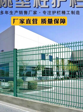 桃型柱护栏网围墙护栏小区别墅双边丝护栏铁丝网围栏机场防护隔离