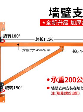 墙壁吊机家用立柱支架220V提升机小型升降建筑装修钢丝绳电动葫芦