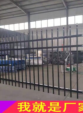 加厚款锌钢围墙护栏庭院栅栏围栏户外铁艺栏杆工厂小区隔离防护栏