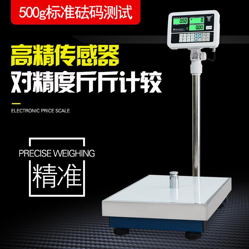 衡新计价电子秤电子磅公斤港斤台斤LB台秤30/60/75/100/150/300kg - 图1